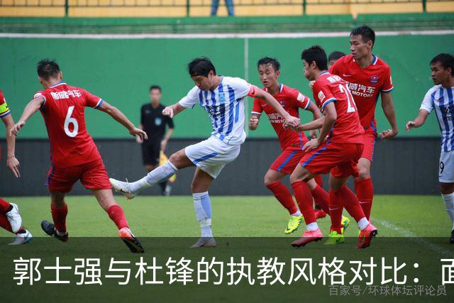 郭士强与杜锋的执教风格对比：面对日本男篮的不同策略